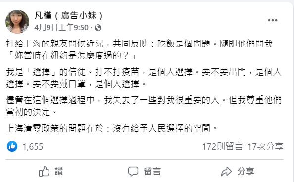 上海確診創新高「仍堅持清零」？廣告小妹：人民沒有選擇空間