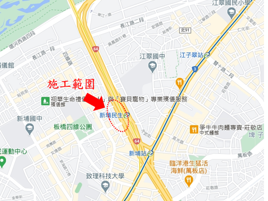 「環狀線新埔民生站地下道工程」施工 請駕駛人減速慢行