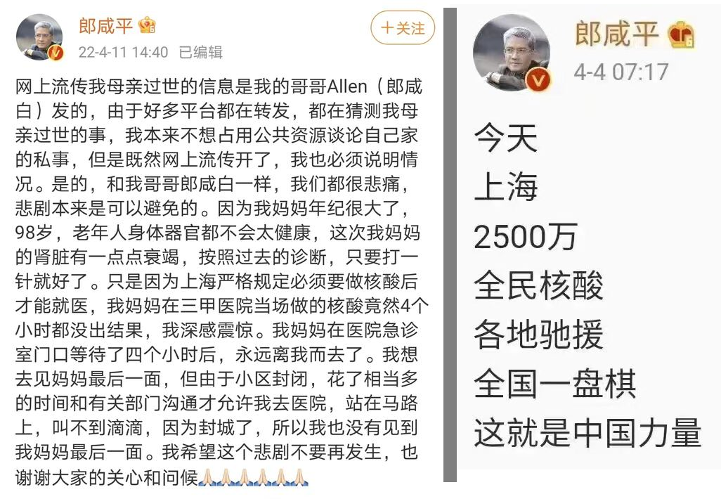 這就是中國力量？ 棄台親中財經學者上海痛失慈母