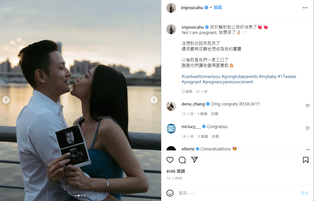 分手宇宙人小玉9個月！網紅「胡伊霏」甜秀超音波照宣布懷孕