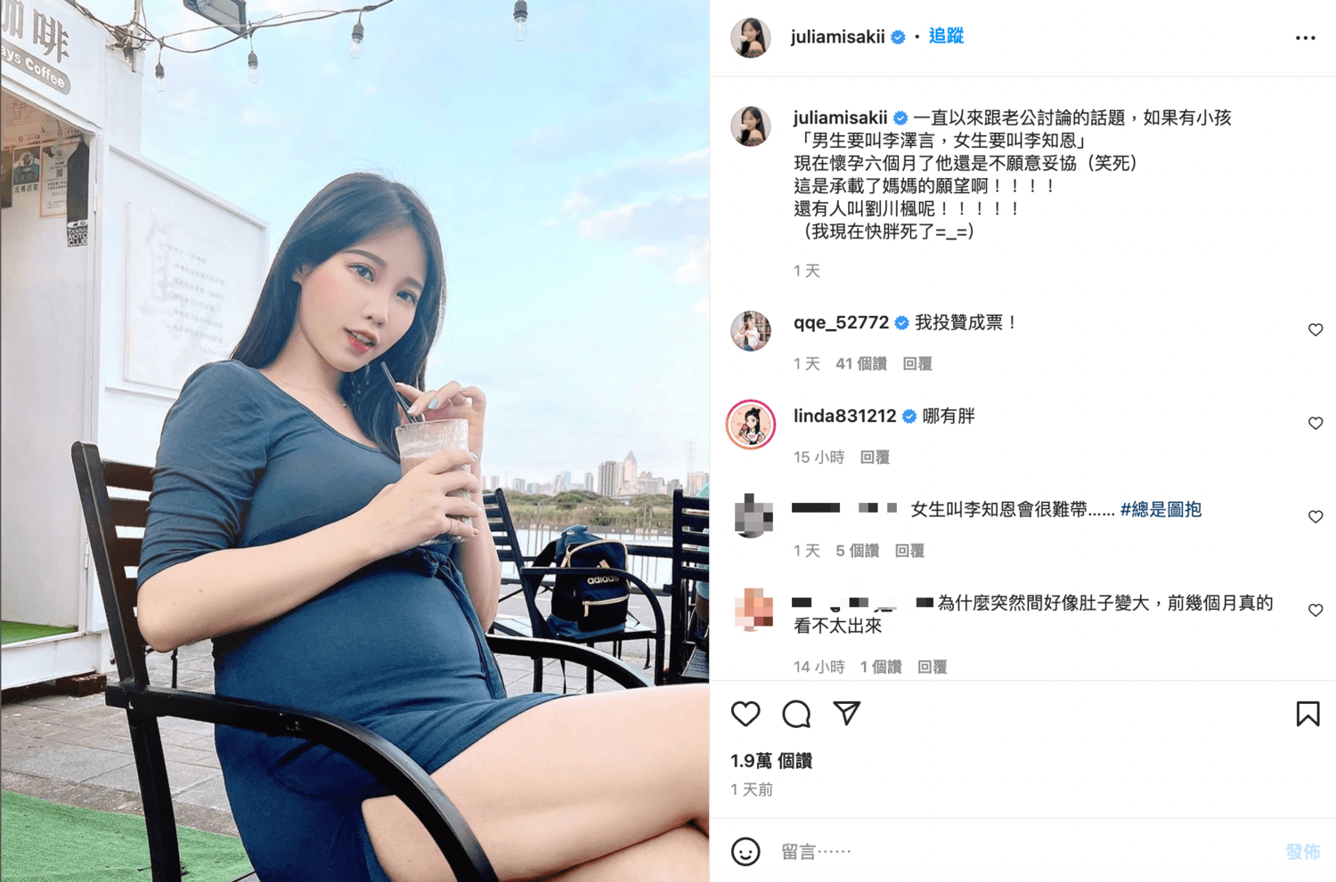 至今不接受！咪妃想好小孩名字遭老公拒絕：承載了願望啊