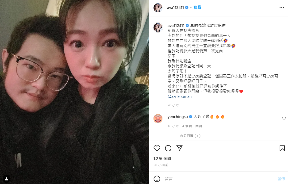 丫頭找舊照竟發現「驚人巧合」！甜蜜放閃：11年前紅線就被綁住