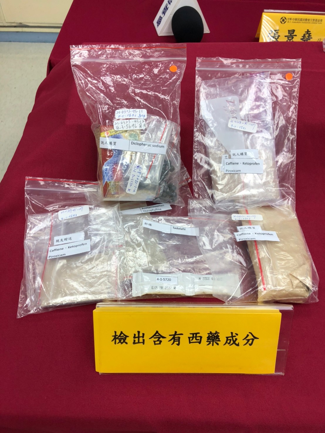 檢出偽藥！23%中藥含有西藥成分 消基會：最高重罰5千萬