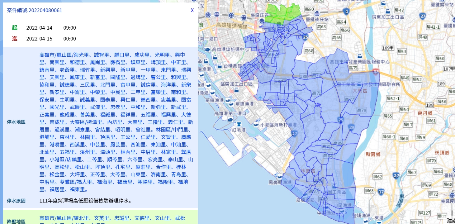 快儲水！高雄13、14日停水近19萬戶 影響區域一次看