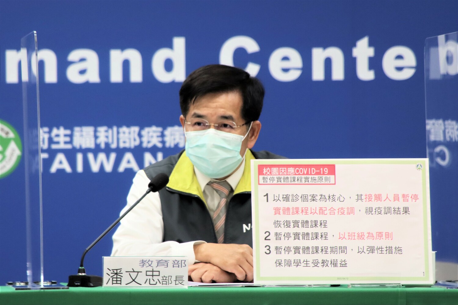 爸媽安心！10個或1/3班級確診才全校停課  最新停課標準一次掌握