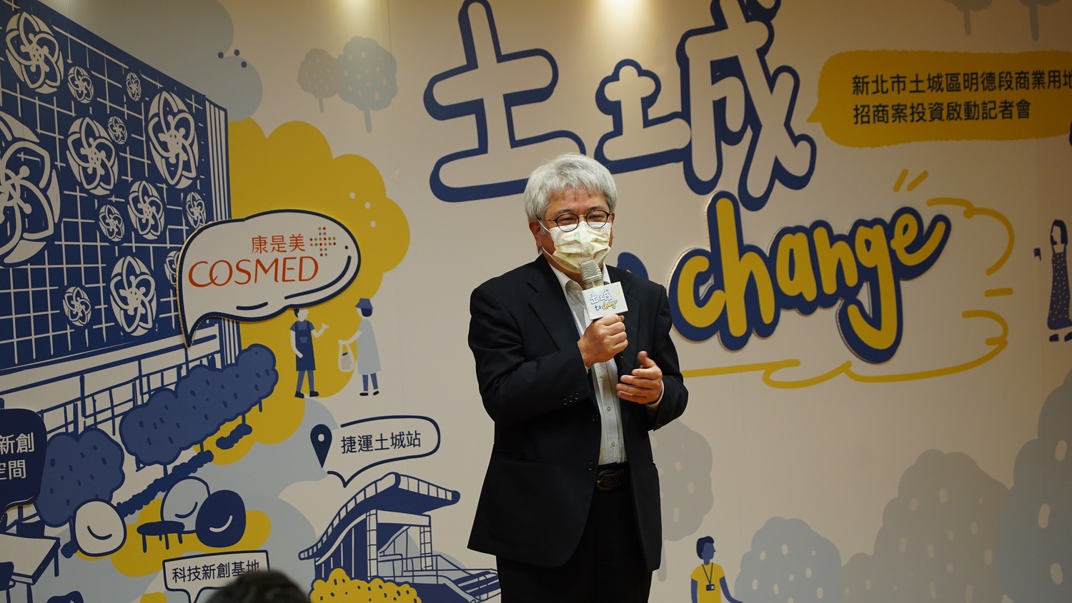 新北土城區明德段商業區成功招商