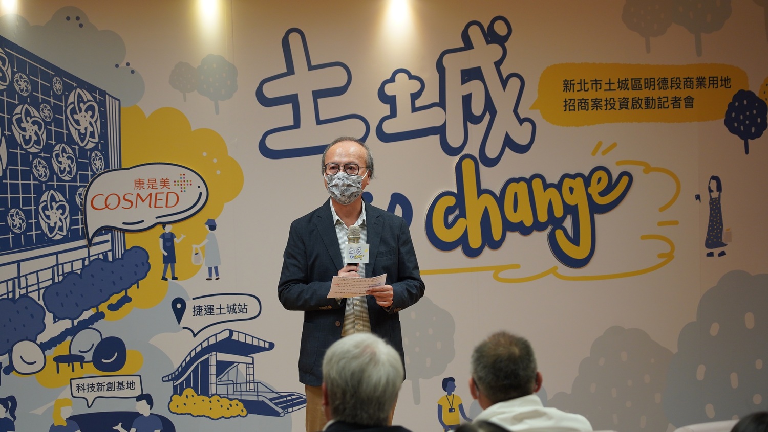 新北土城區明德段商業區成功招商