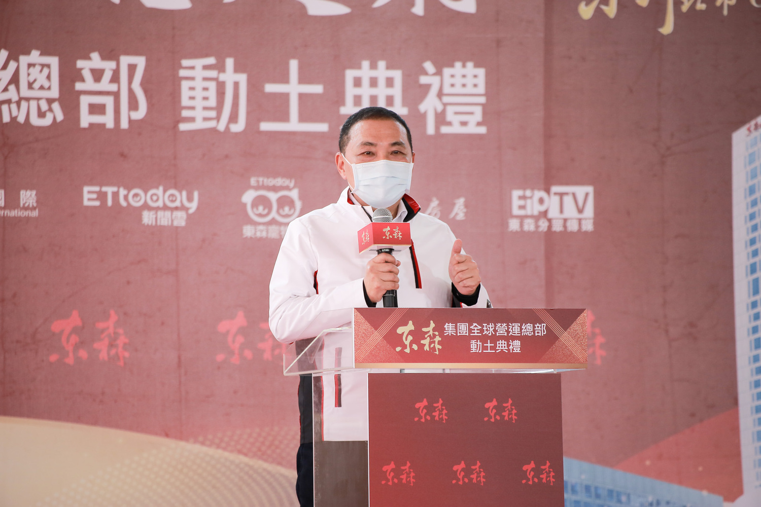 東森集團投資逾100億元 新北市林口全球總部盛大開工