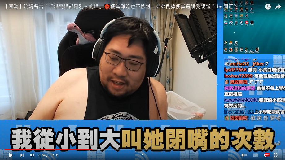爆料統媽「愛甩鍋」！國動再爆： 統神直接倒掉媽媽便當