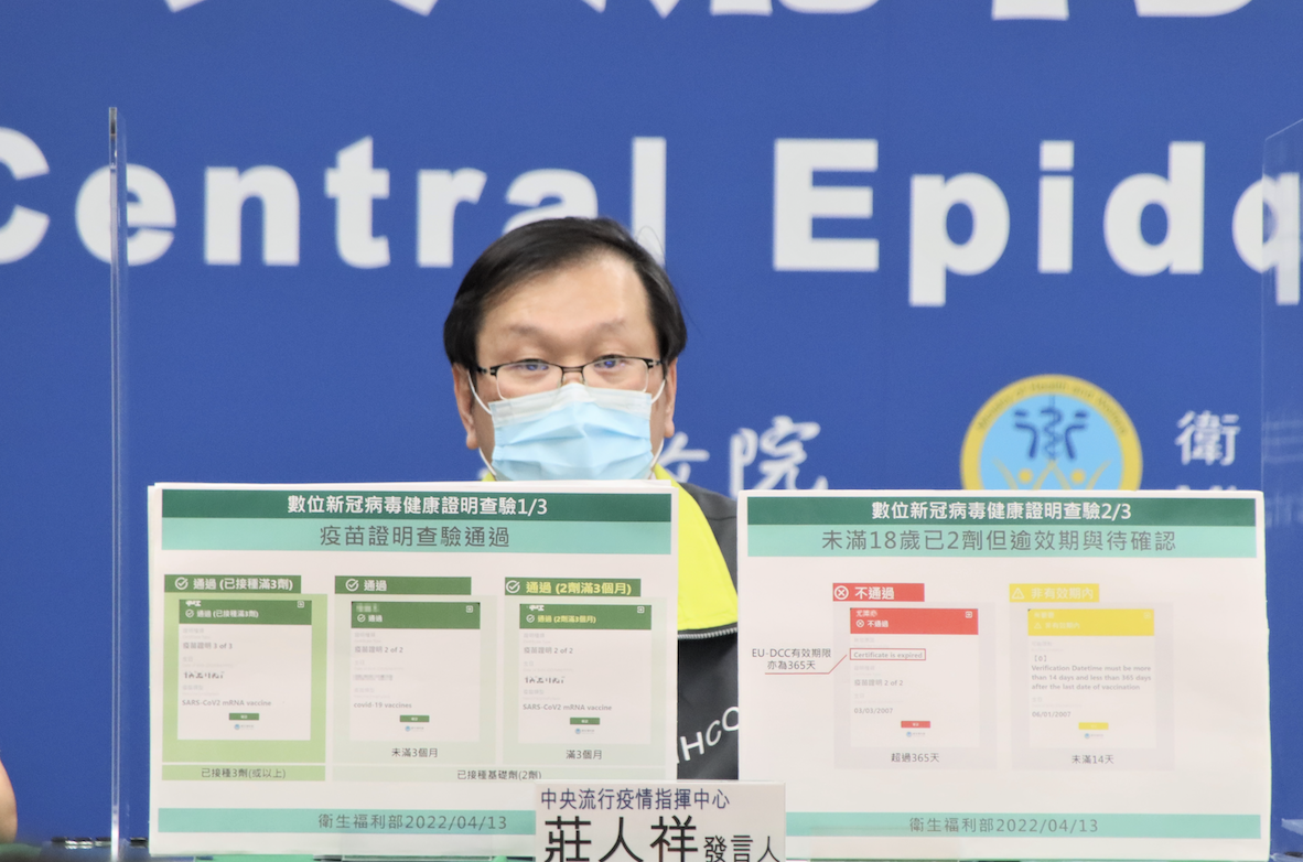 出國注意！數位健康證明成人基礎劑有效期改為270日
