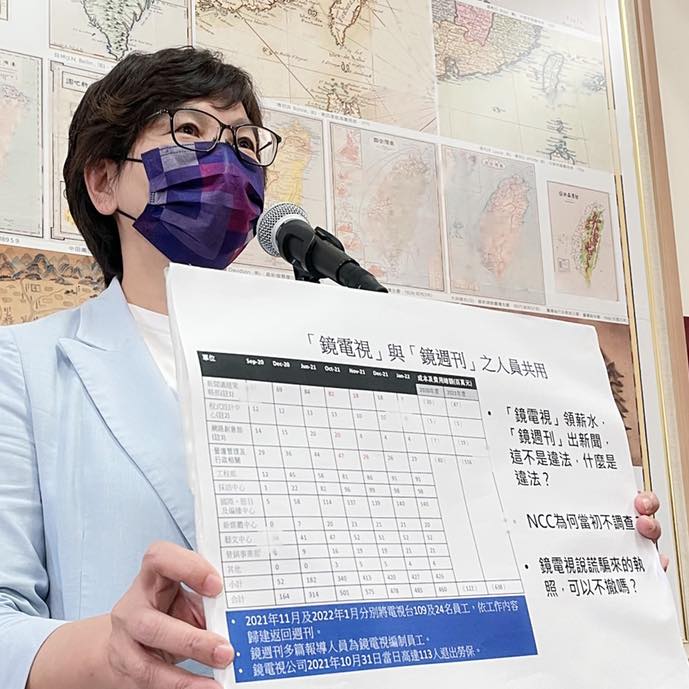 隻手遮天真厲害！蔡壁如嗆鏡電視違法事證多 法務部敢不敢查