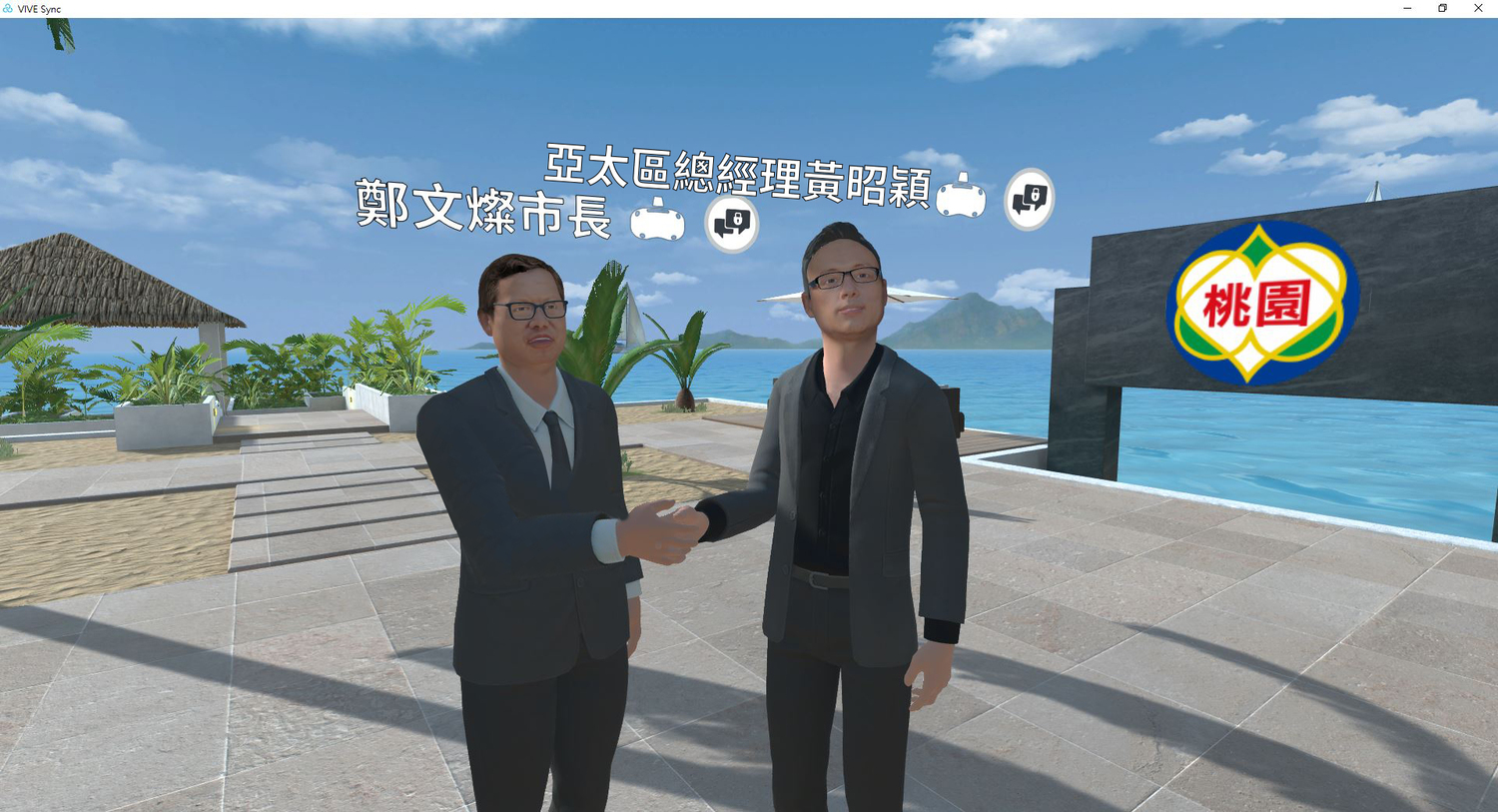 桃園市市長鄭文燦(左)與HTC亞太區總經理黃昭穎(右)於HTC VIVE Sync VR虛擬會議及協作平台中交流 圖：HTC/提供
