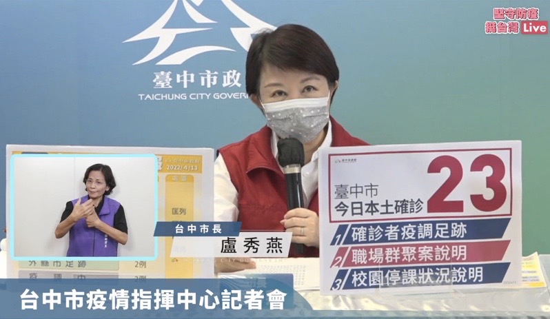 台中本土＋23 確診足跡含國家歌劇院、好市多、成吉思汗旗艦館