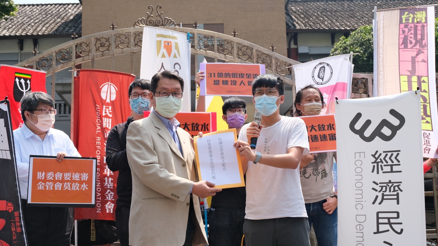 31億蝦皮金流當機沒人管？民團批金管會放水 要求立院速審法規