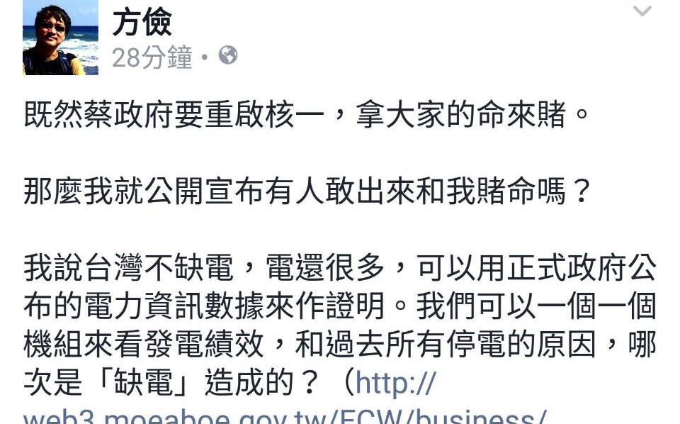 [討論] 方儉何時要跳樓？