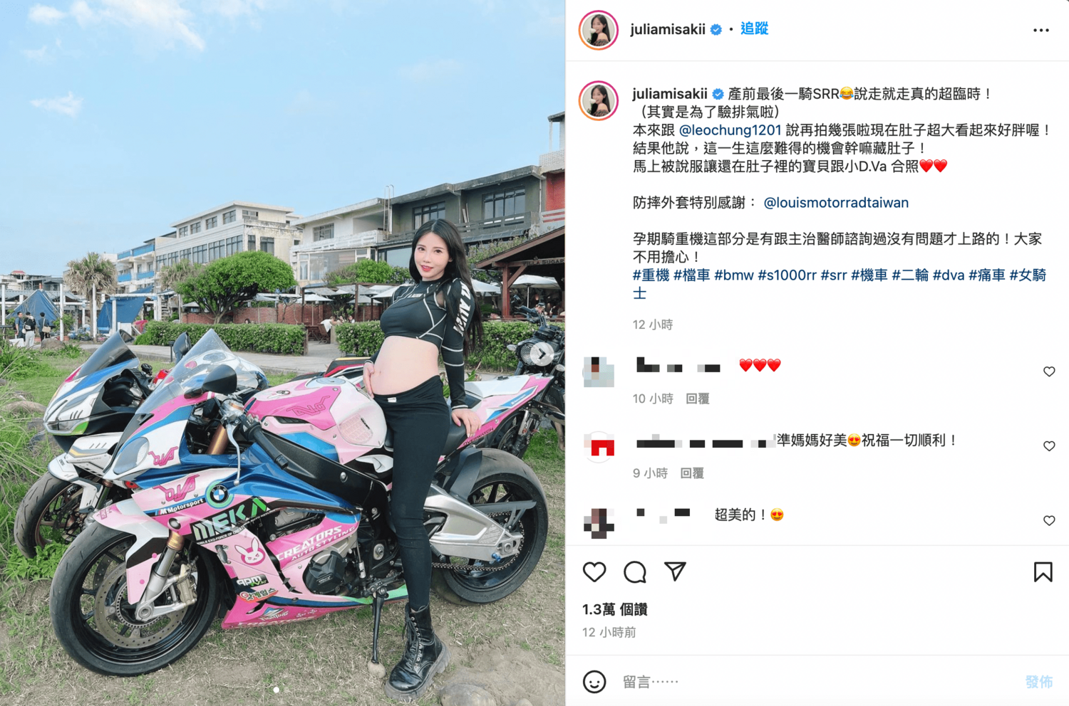 最強孕婦！咪妃懷孕6個月騎「重機」：產前最後一次