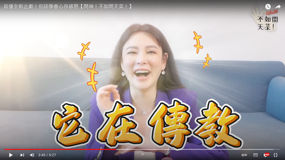 實況主天菜小姐開放提問 解答各種疑難雜症