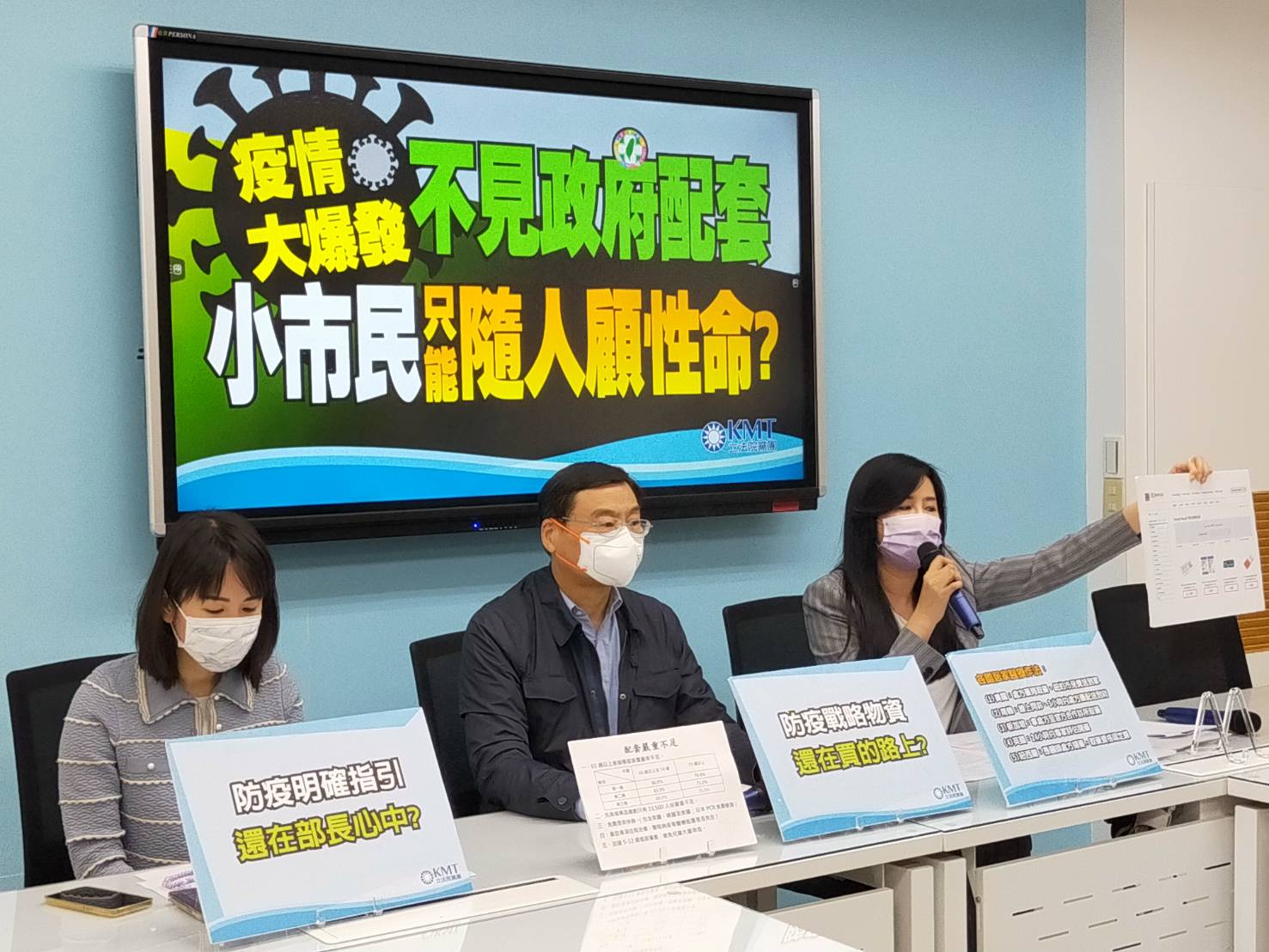疫情單日破萬例都可能 藍委籲：讓民眾免費公費快篩