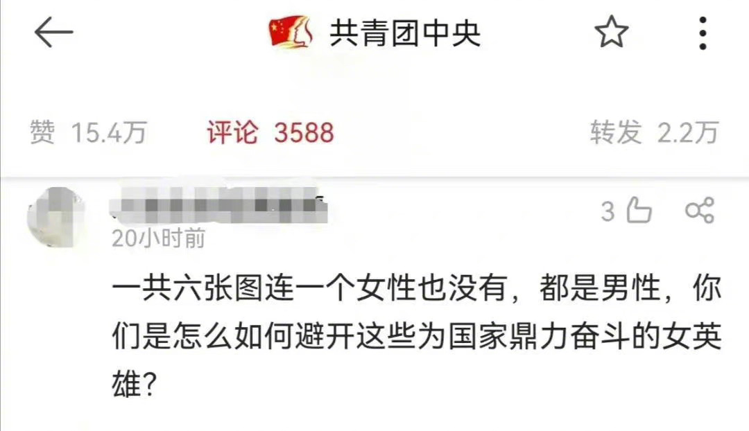帶頭「污名化」女權! 中國共青團批「極端女權已成網絡毒瘤」