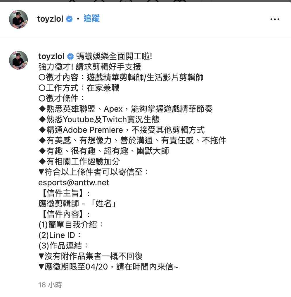 Toyz正式徵才！招聘文「1亮點」網全歪樓：有蹊蹺