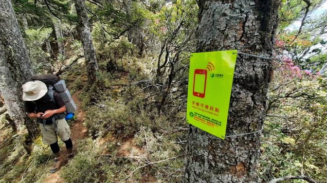 登山迷途勿驚慌！內政部：牢記「STOP」口訣並求援