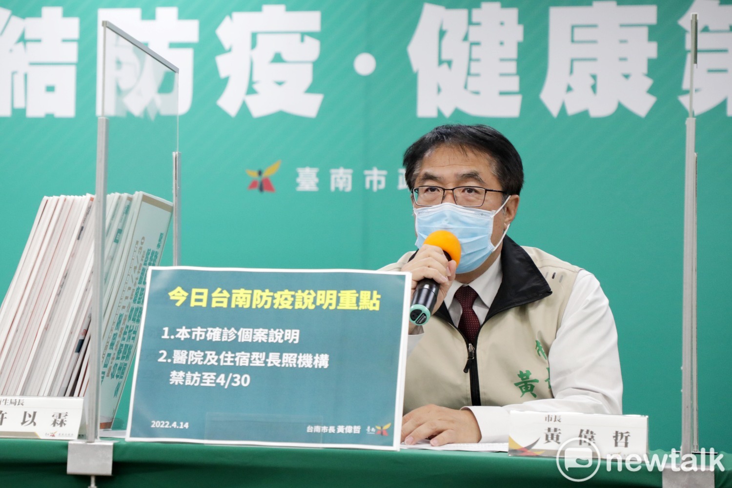 台南增19例  黃偉哲宣布醫院及住宿型長照機構禁止探視