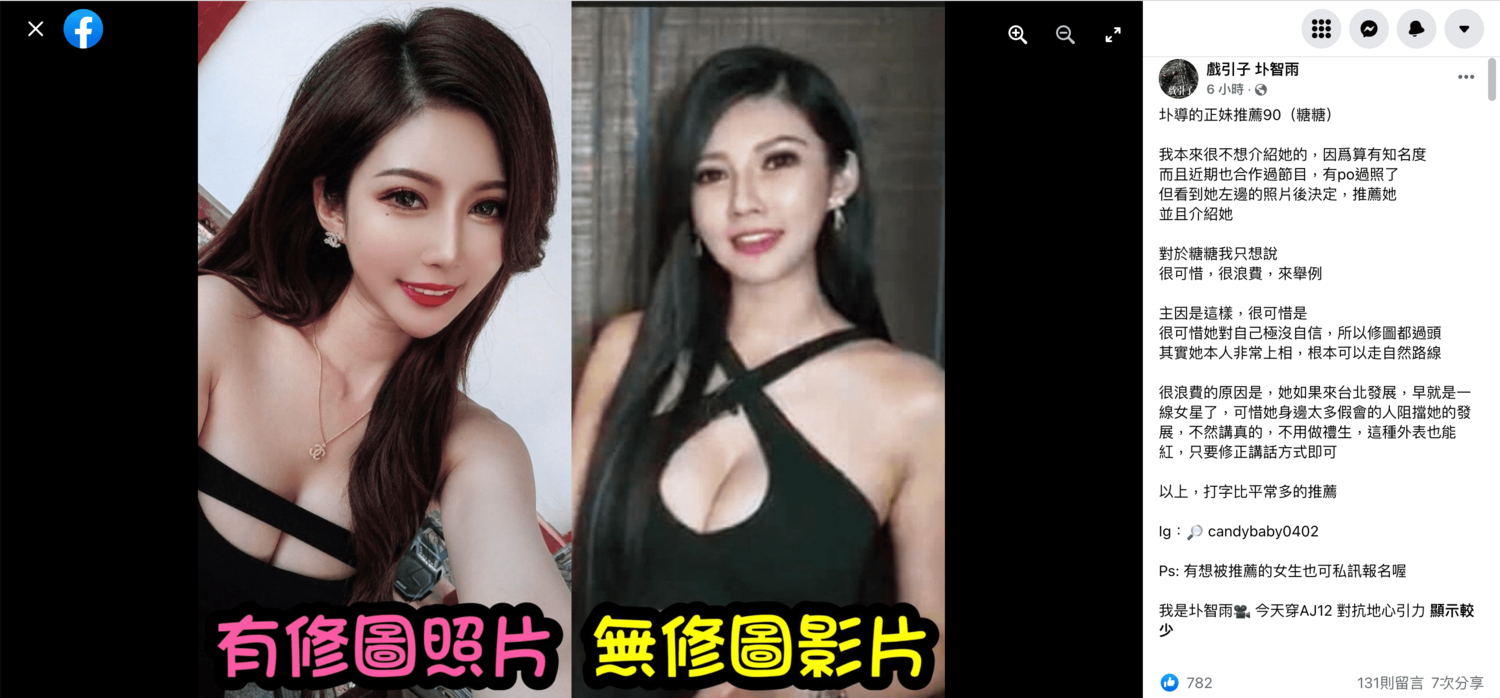 D級禮生「無濾鏡」長這樣！名導戲引子發「對比圖」嘆：修過頭