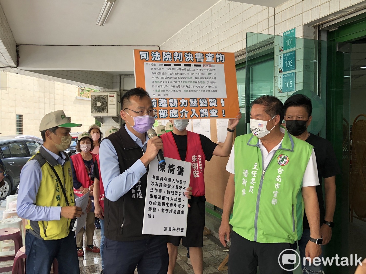 台南市議員參選人朱明宏檢舉對手詐領健保費  陳皇宇按鈴反控毀謗