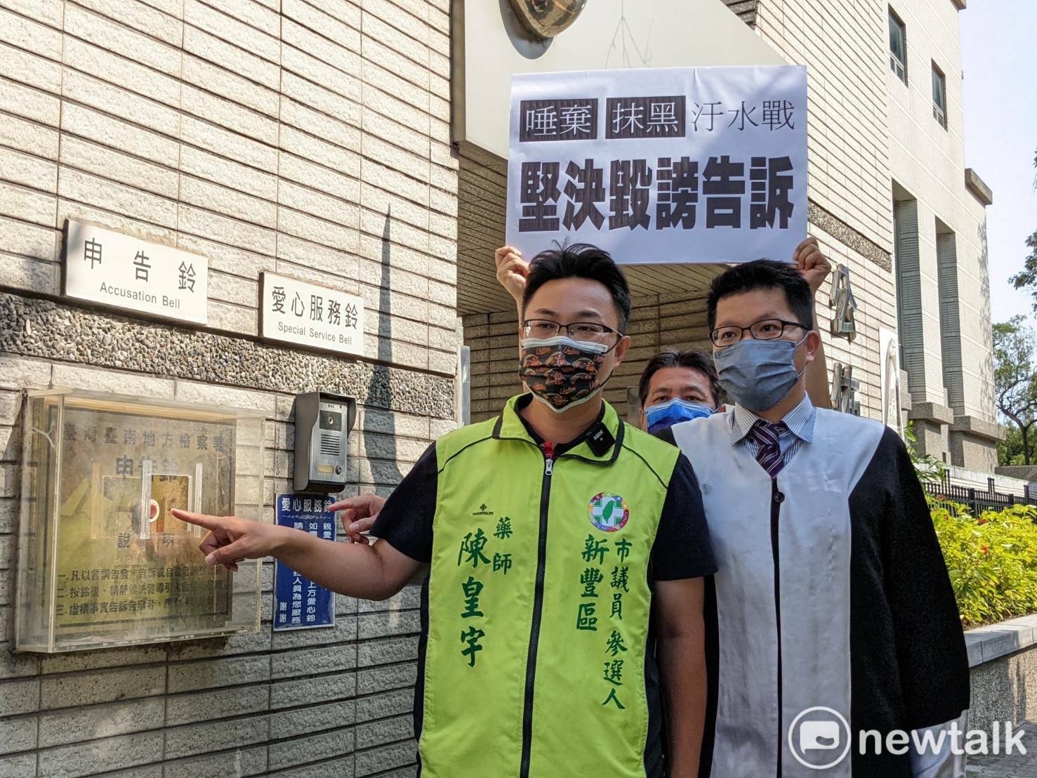 台南市議員參選人朱明宏檢舉對手詐領健保費  陳皇宇按鈴反控毀謗