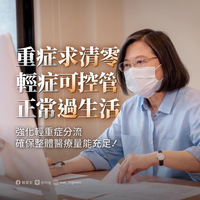 快篩、PCR皆陰！蔡英文明起自主管理恢復政務公開行程
