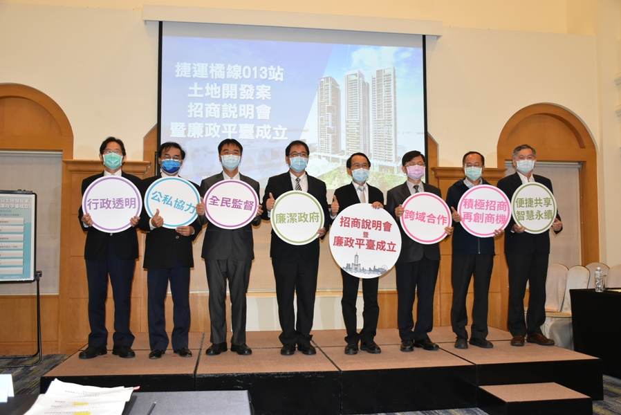 高捷橘線O13站土地開發案招商  高市府成立廉政平台監督