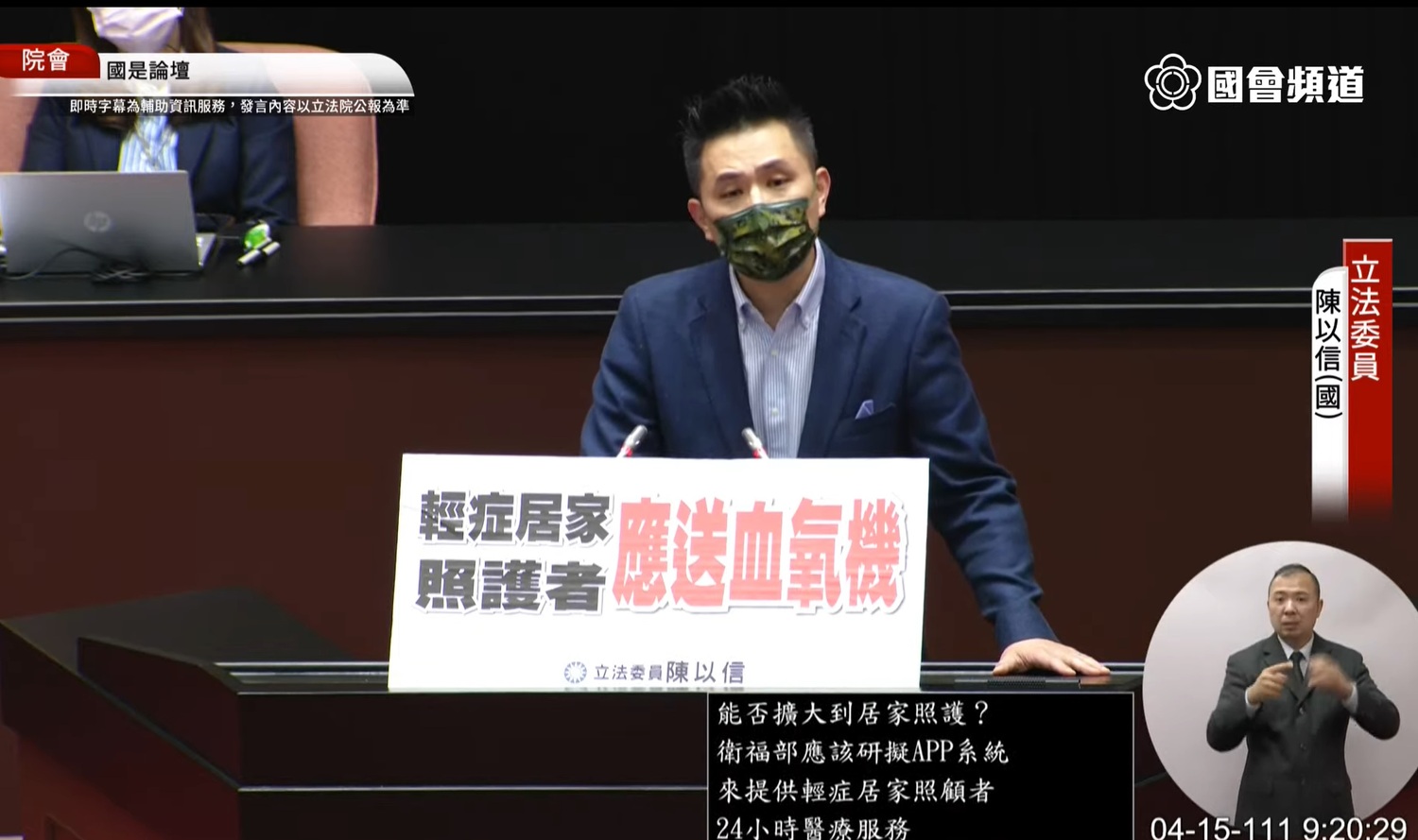 籲確診就送血氧機  陳以信：未來大量輕症居家照護者是關鍵