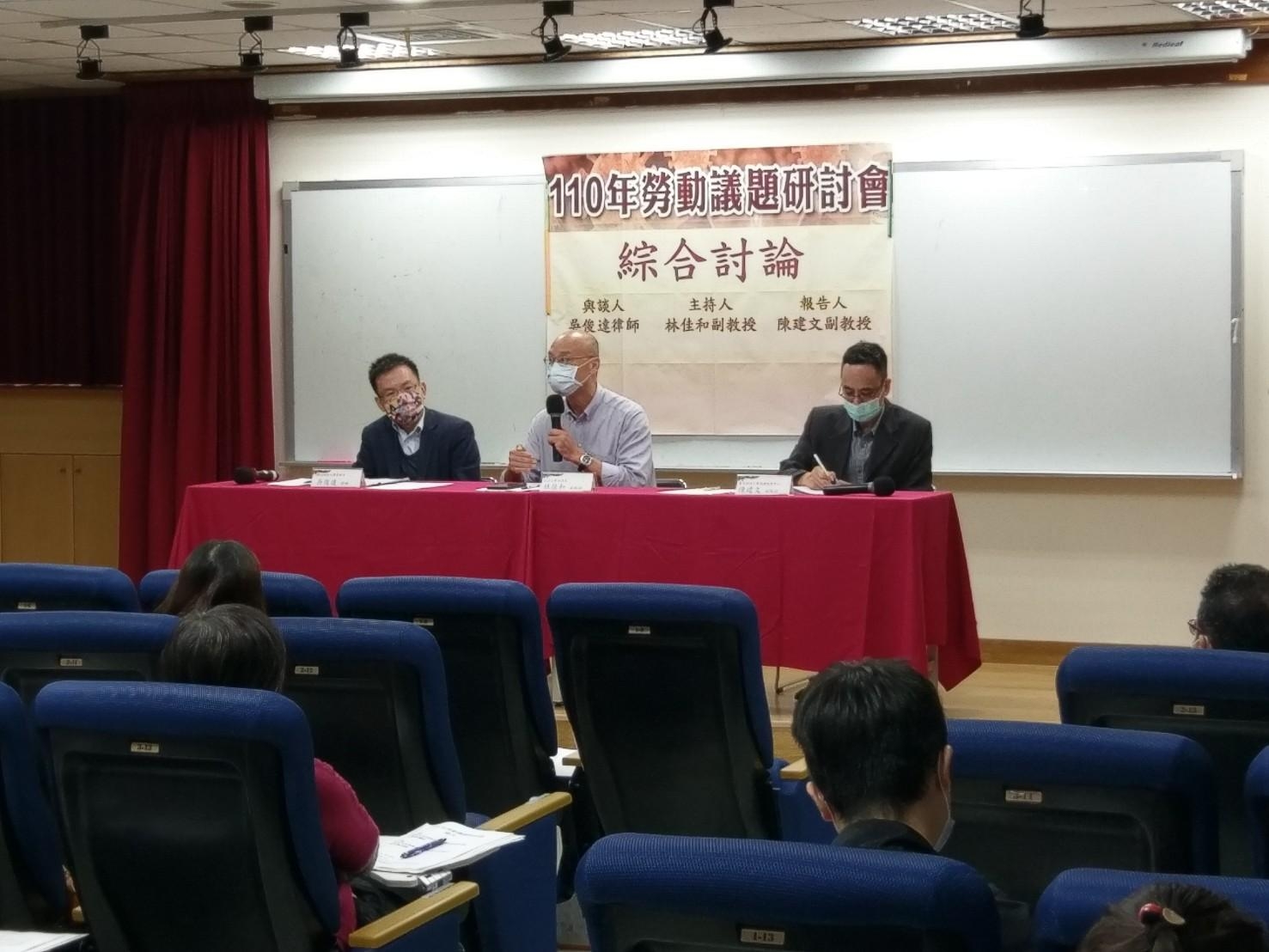 新北市勞動議題研討會重磅登場 首場聚焦國際供應鏈影響