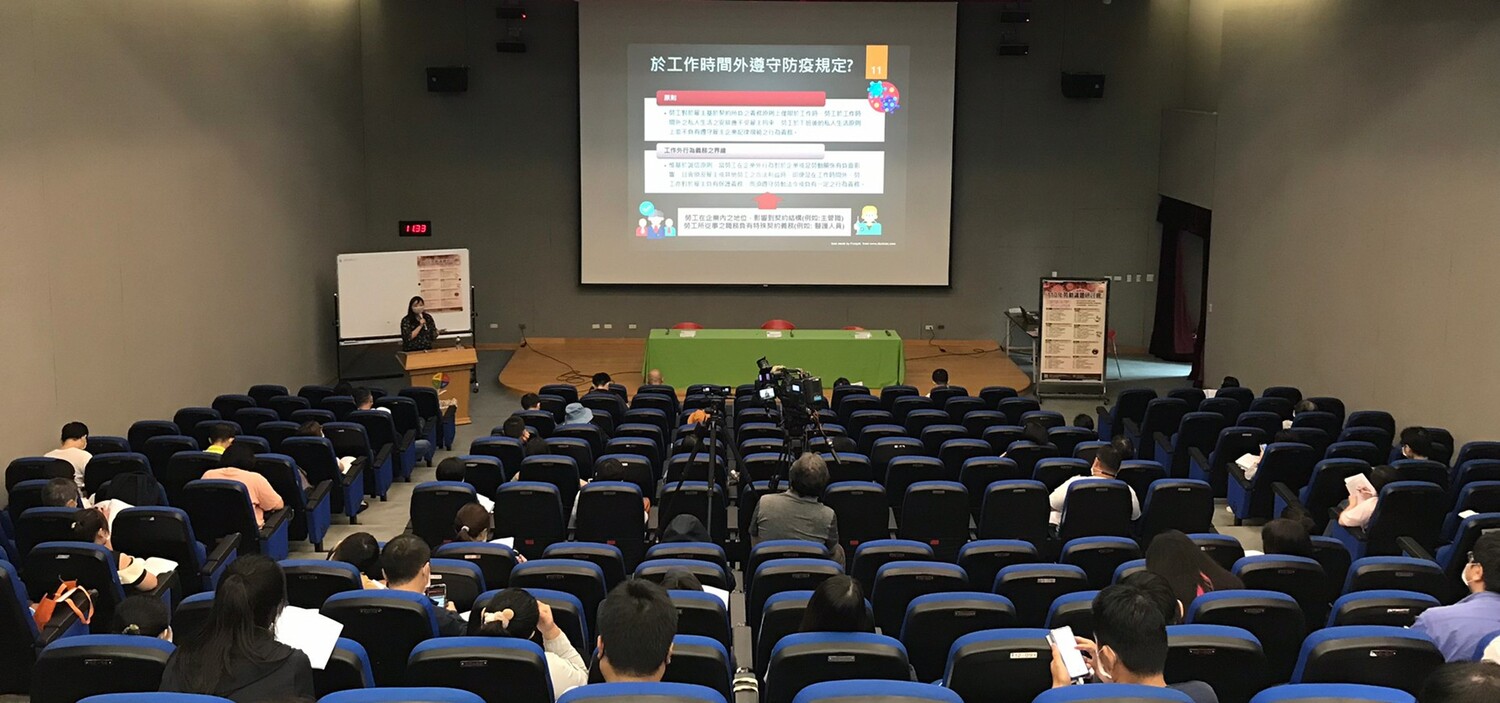新北市勞動議題研討會重磅登場 首場聚焦國際供應鏈影響
