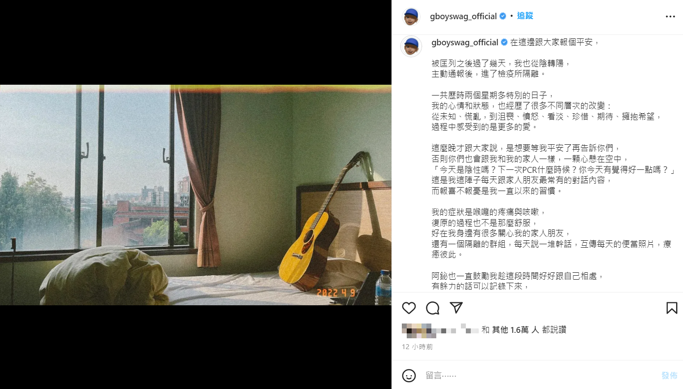 鼓鼓驚爆「陰轉陽」確診！深夜PO自拍曝近況：沒事了