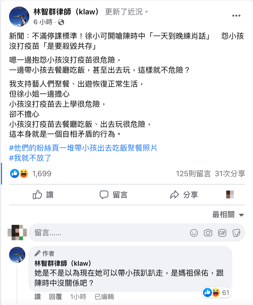 嗆陳時中「練肖話」遭轟！名律師打點徐小可：言行自相矛盾