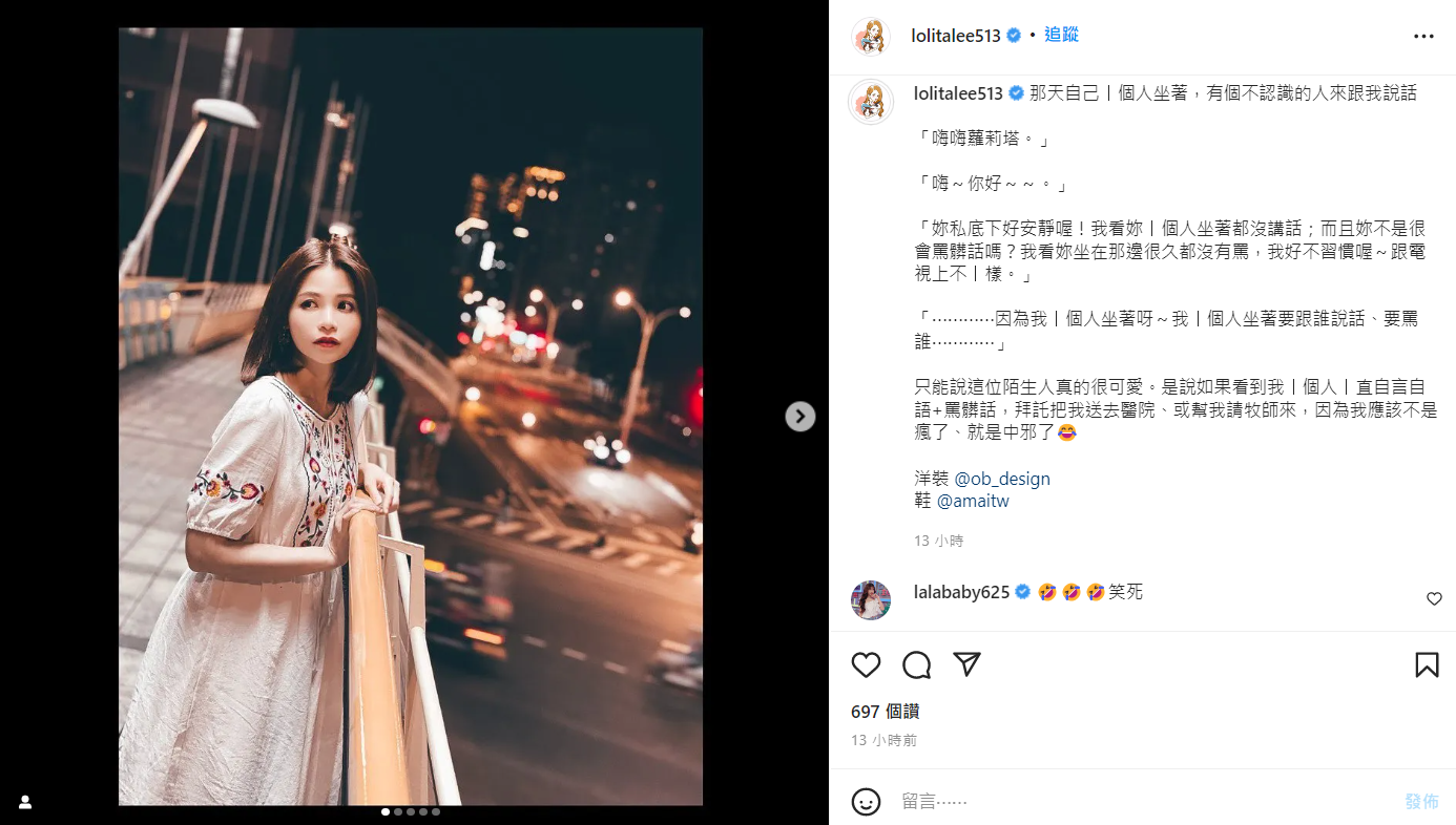 蘿莉塔獨坐被問「不是很會罵髒話？」她傻眼吐槽：我一個人要罵誰