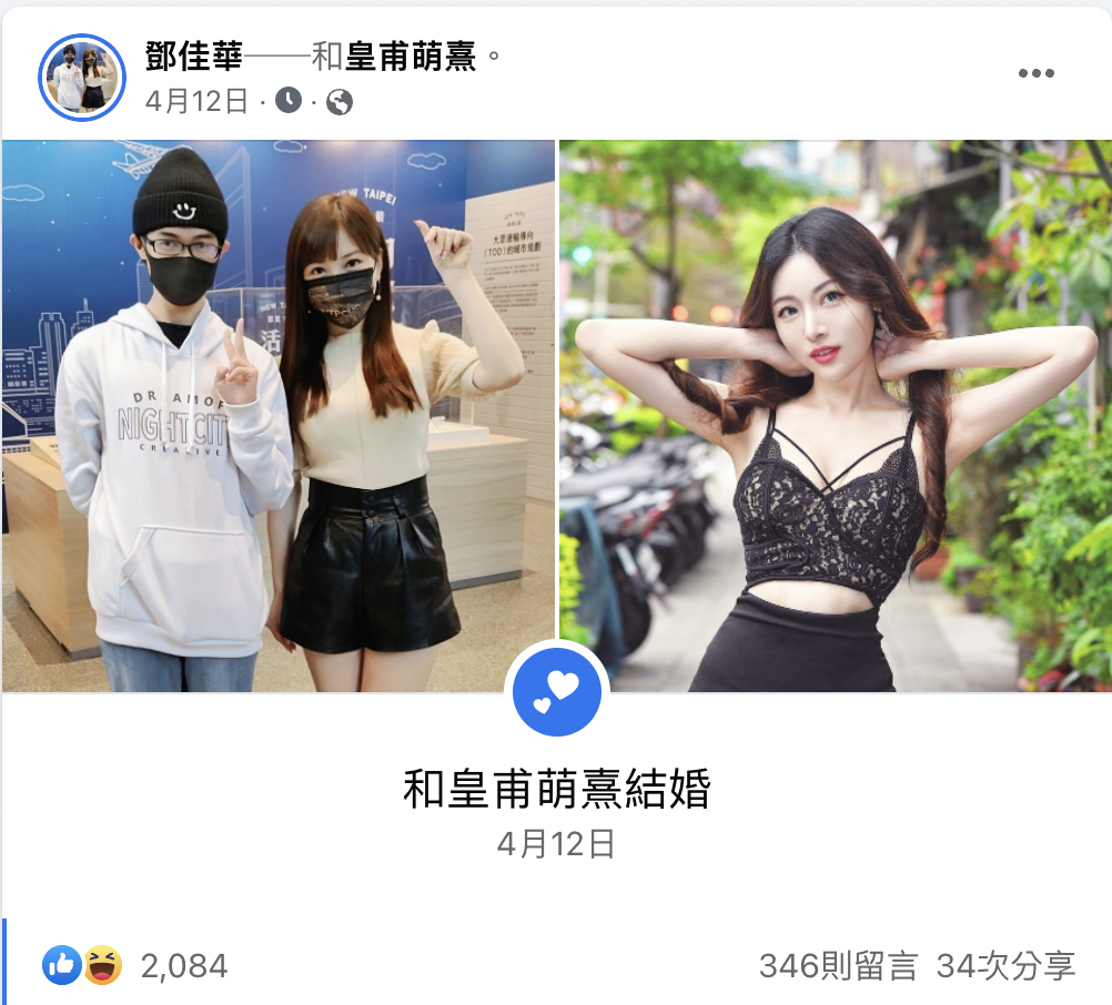 鄧佳華高喊「已結婚」！女方遭轟「蹭熱度」喊冤：從沒同意