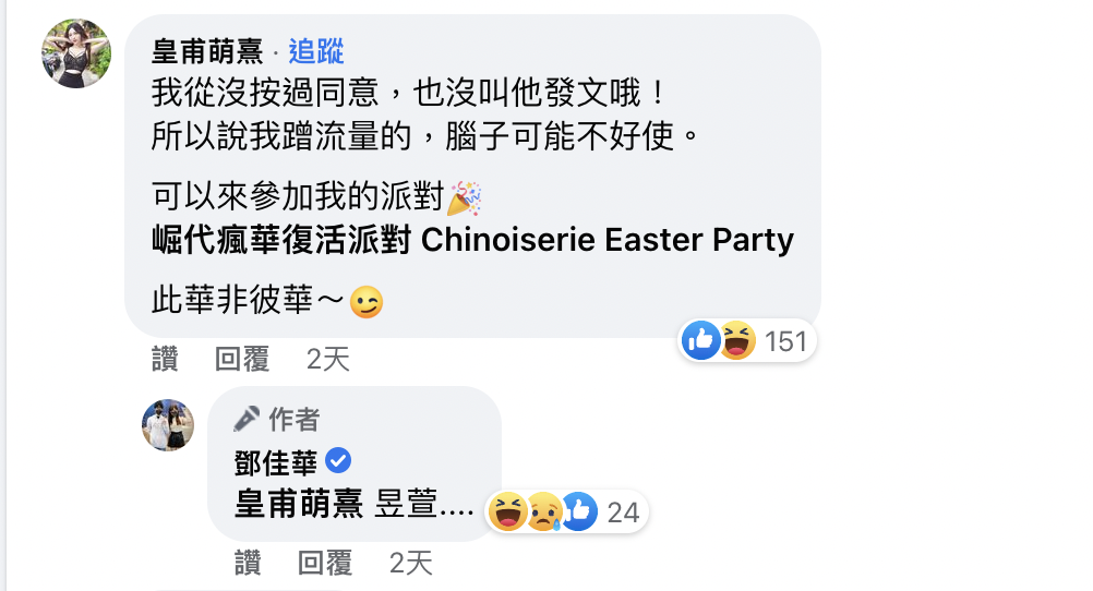 鄧佳華高喊「已結婚」！女方遭轟「蹭熱度」喊冤：從沒同意