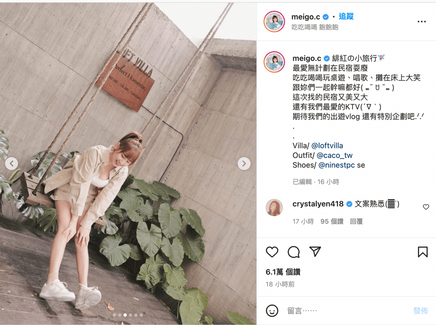 懷孕上圍激增？《全明星》粿粿彎腰炸出「飽滿北半球」
