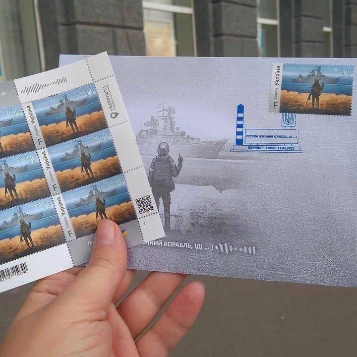 烏克蘭郵政 14 日宣布蛇島紀念郵票開賣，郵票圖片是一位烏克蘭士兵面對海面上的軍艦比出不雅手勢，並且印有蛇島著名口號「俄羅斯戰艦，去你X的」   圖：翻攝推特@UA_struggle