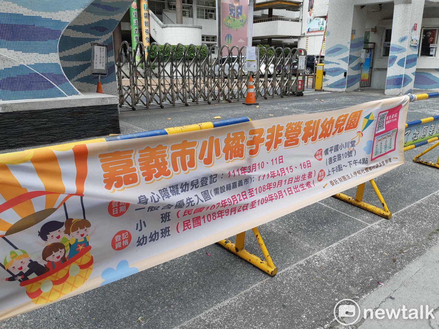 嘉義市新增2確診 1為小橘子幼兒園案童之親屬