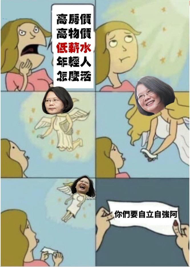 創新高！ 痛苦指數衝破6 她批：人民生活辛酸被政府選擇性跳過