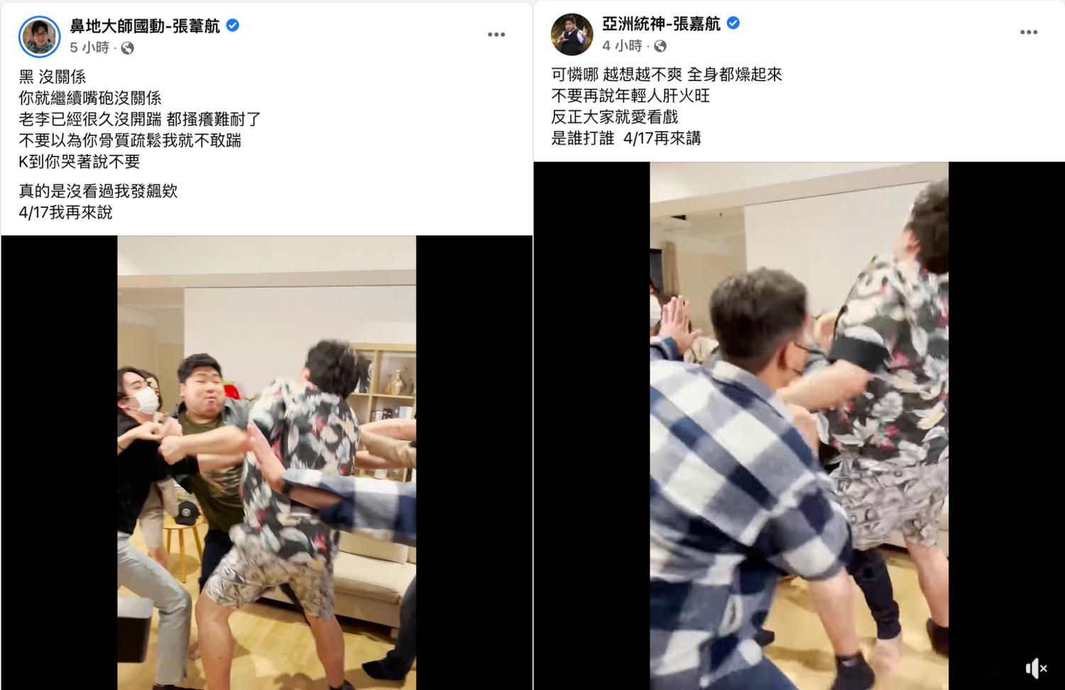 統神、國動兄弟鬧內鬨！曬「互毆影片」對嗆：別以為我不敢踹