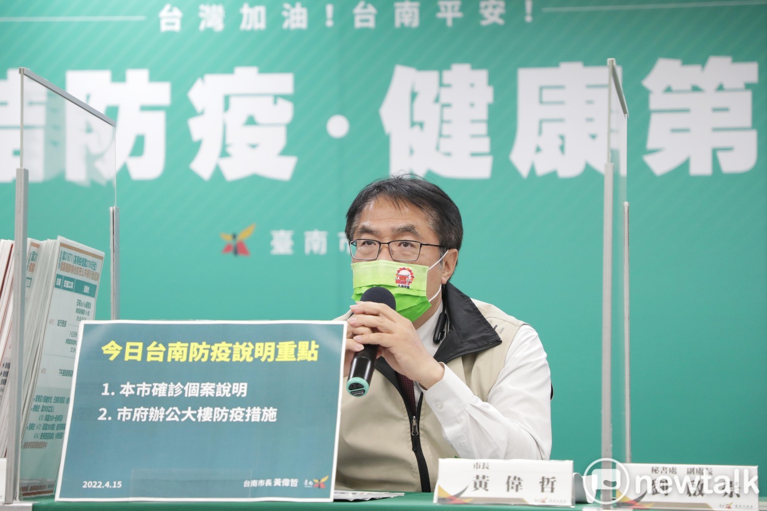 台南新增21例確診  衛生局員工確診該局大樓清消擴大採檢