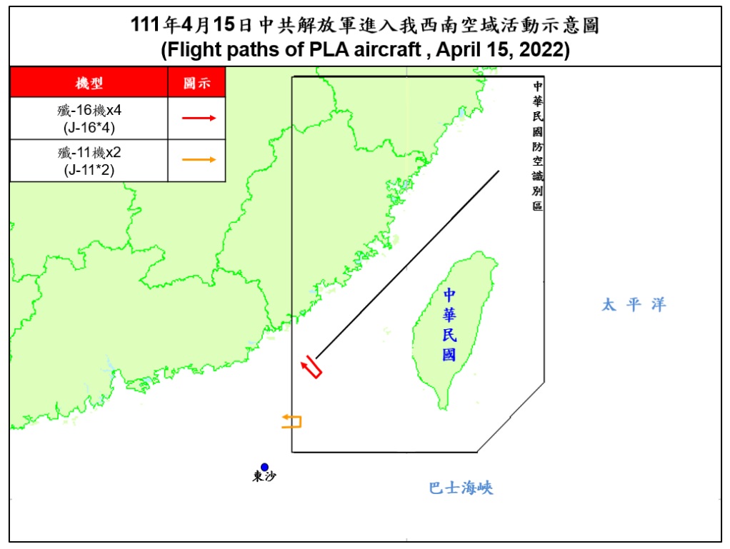 解放軍15日有4架次殲-16機、2架次殲-11機進入台灣西南ADIZ。   圖：國防部提供