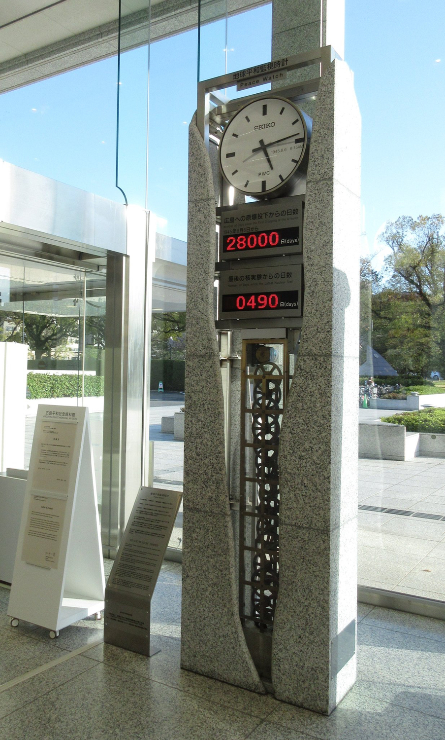 日本廣島原爆紀念館「地球和平監視鐘」。   圖：截自推特＠noritubushi