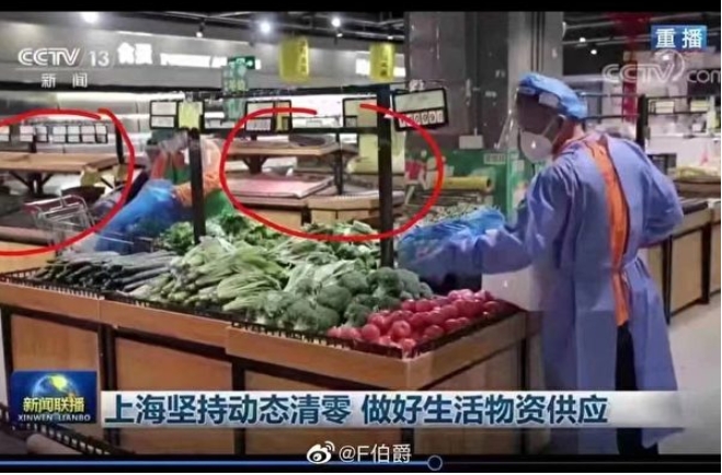 中國《央視》4 月 16 日報導上海市上千家超市已恢復正常營業，卻被眼尖民眾發現後排及旁邊貨架上空空如也，被質疑新聞造假。   圖 : 翻攝自央視