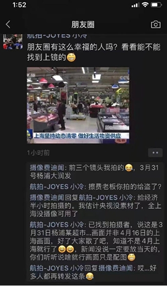 上海豐衣足食? 央視報千家超市恢復營業 攝影師打臉 : 封城前拍的!