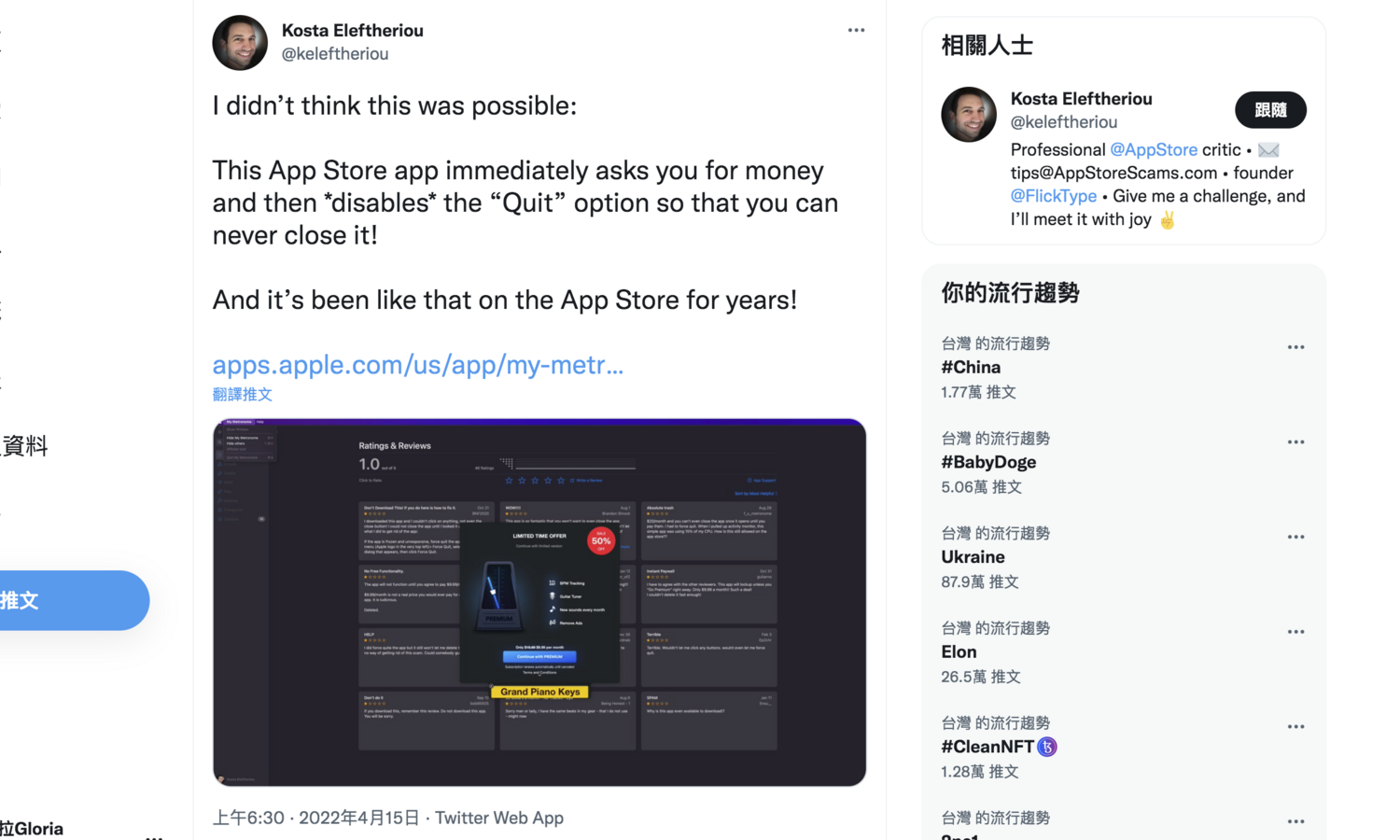 小心被騙！蘋果Mac發現釣魚程式 惡意賺取訂閱費